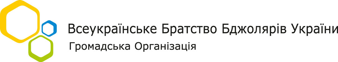 Всеукраинское Братство Пчеловодов Украины